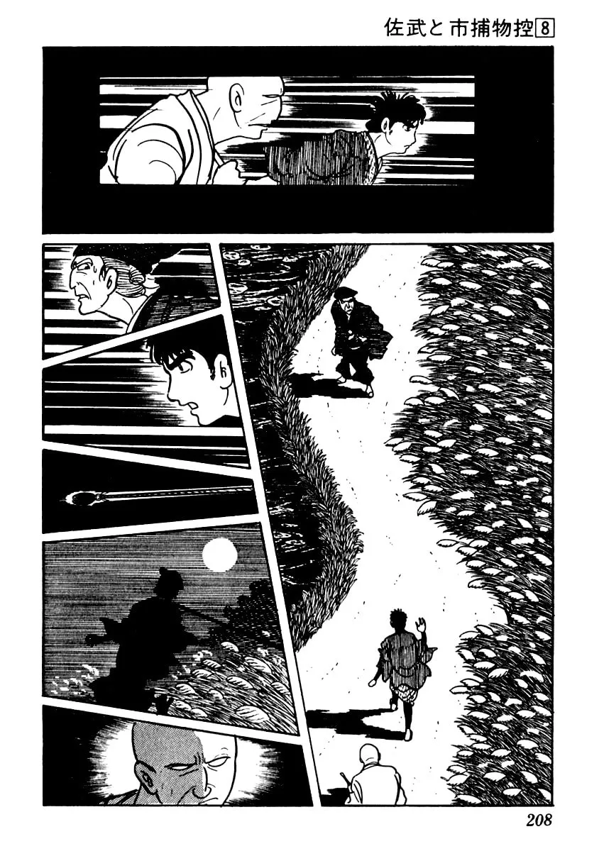 Sabu to Ichi Torimono Hikae Chapter 48 page 19 - 