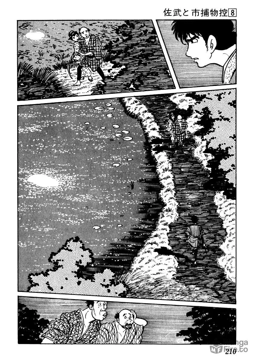 Sabu to Ichi Torimono Hikae Chapter 48 page 21 - 