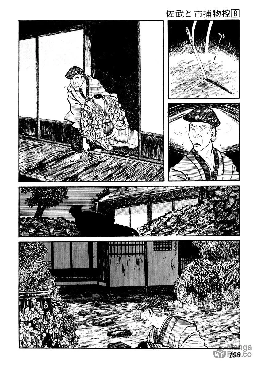 Sabu to Ichi Torimono Hikae Chapter 48 page 9 - 