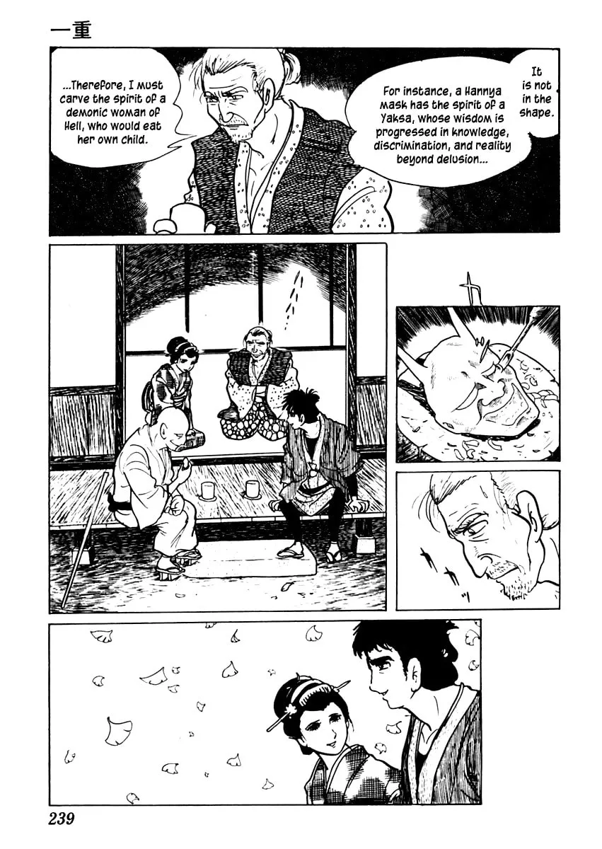 Sabu to Ichi Torimono Hikae Chapter 49 page 17 - 