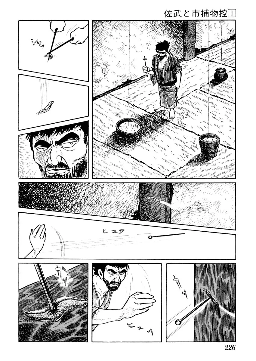 Sabu to Ichi Torimono Hikae Chapter 5 page 11 - 