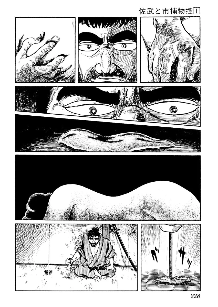 Sabu to Ichi Torimono Hikae Chapter 5 page 13 - 