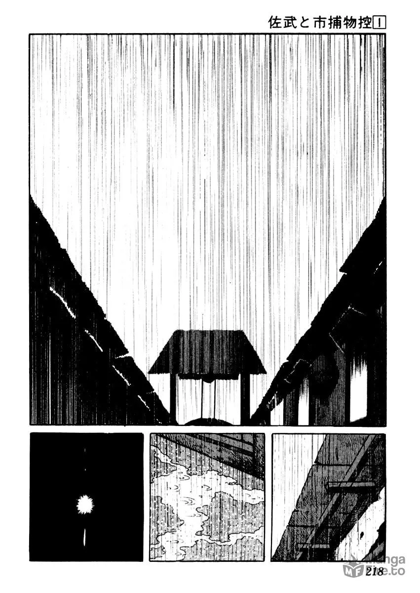 Sabu to Ichi Torimono Hikae Chapter 5 page 3 - 