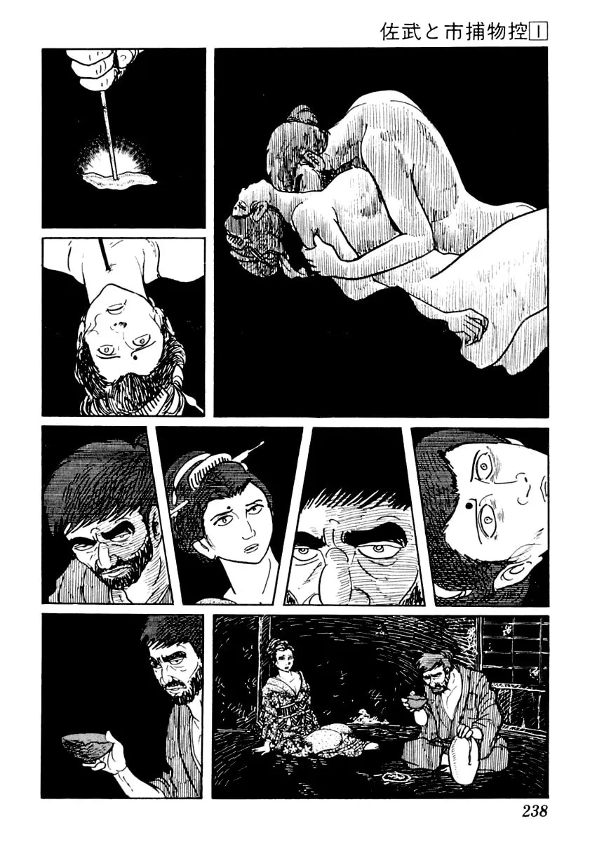 Sabu to Ichi Torimono Hikae Chapter 5 page 23 - 