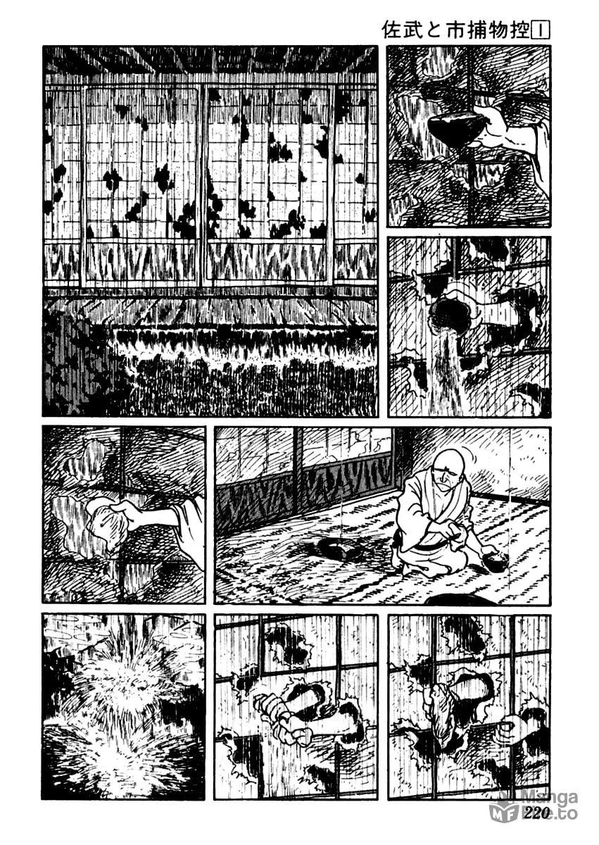 Sabu to Ichi Torimono Hikae Chapter 5 page 5 - 