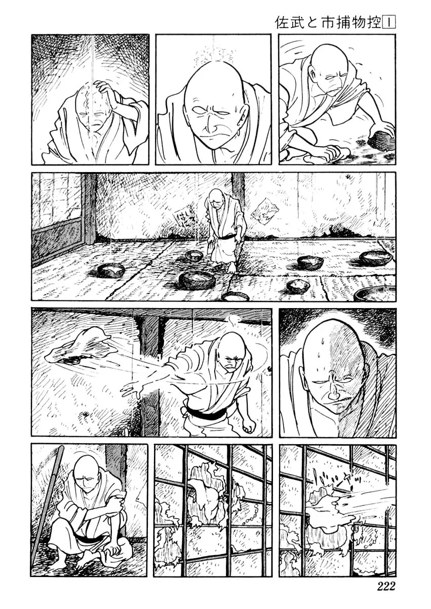 Sabu to Ichi Torimono Hikae Chapter 5 page 7 - 