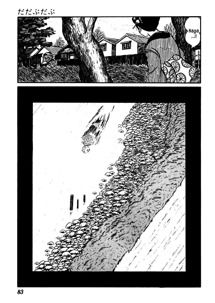 Sabu to Ichi Torimono Hikae Chapter 52 page 14 - 