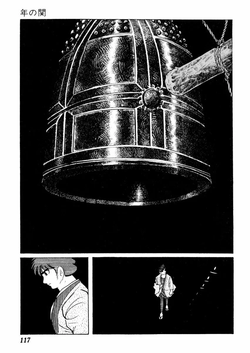 Sabu to Ichi Torimono Hikae Chapter 53 page 13 - 
