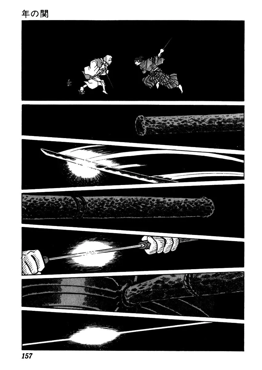 Sabu to Ichi Torimono Hikae Chapter 53 page 53 - 