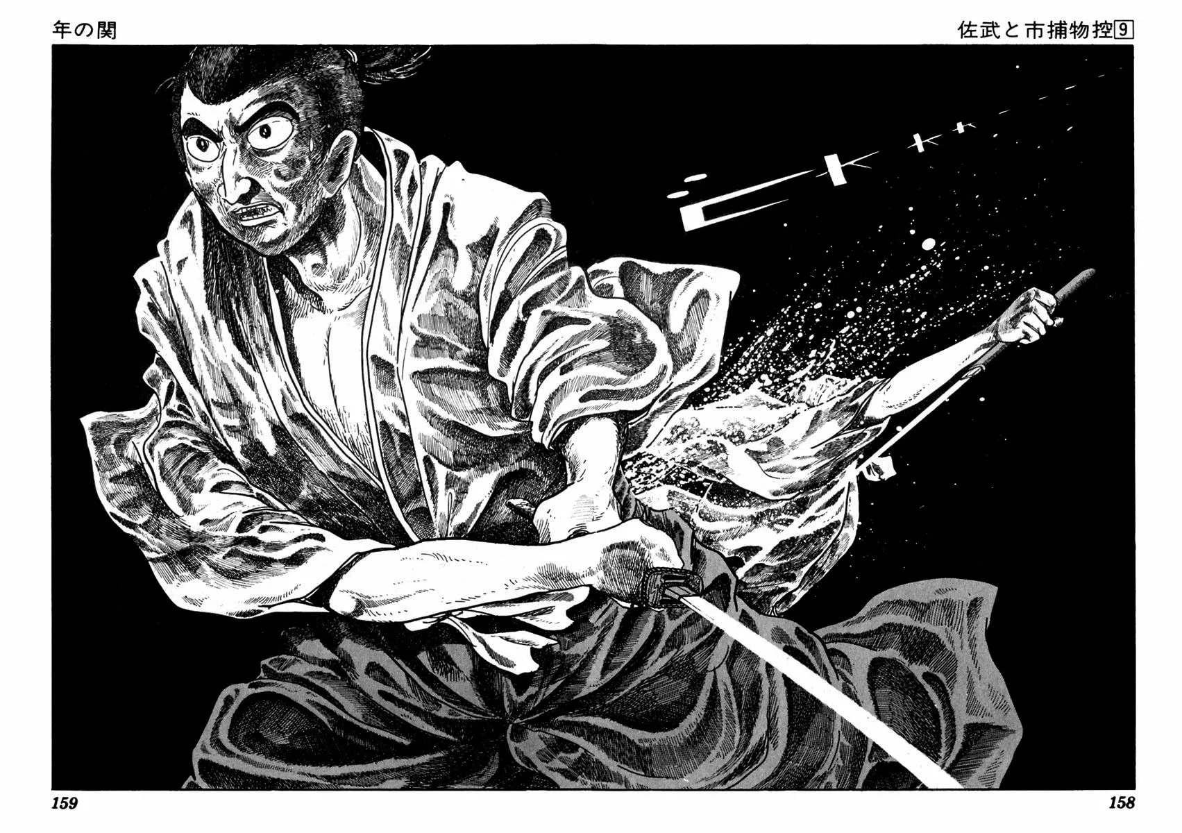 Sabu to Ichi Torimono Hikae Chapter 53 page 54 - 