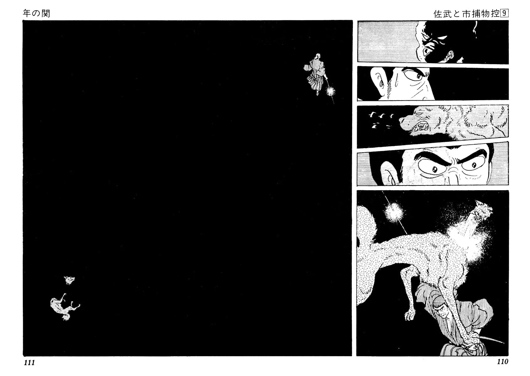 Sabu to Ichi Torimono Hikae Chapter 53 page 7 - 