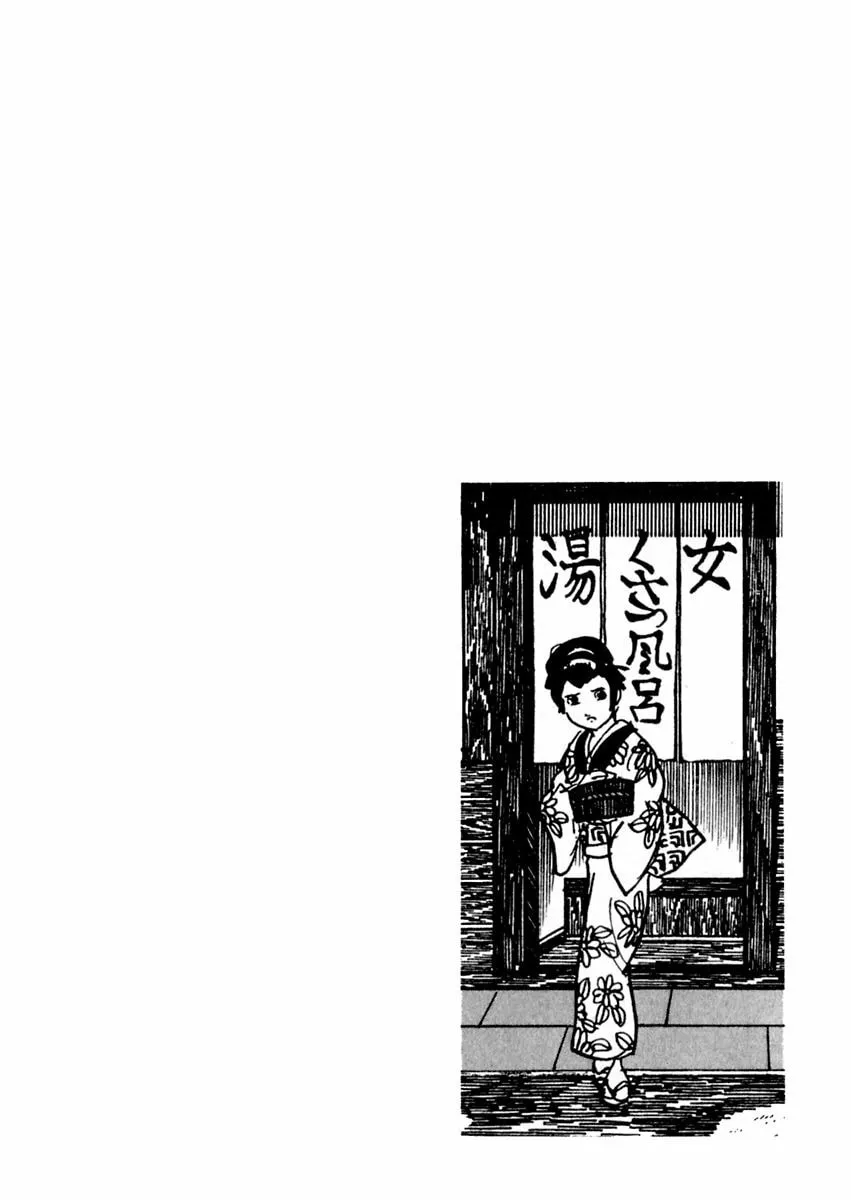 Sabu to Ichi Torimono Hikae Chapter 54 page 2 - 