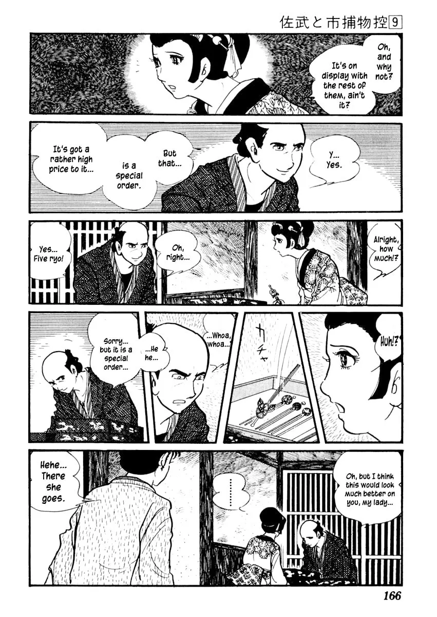 Sabu to Ichi Torimono Hikae Chapter 54 page 4 - 