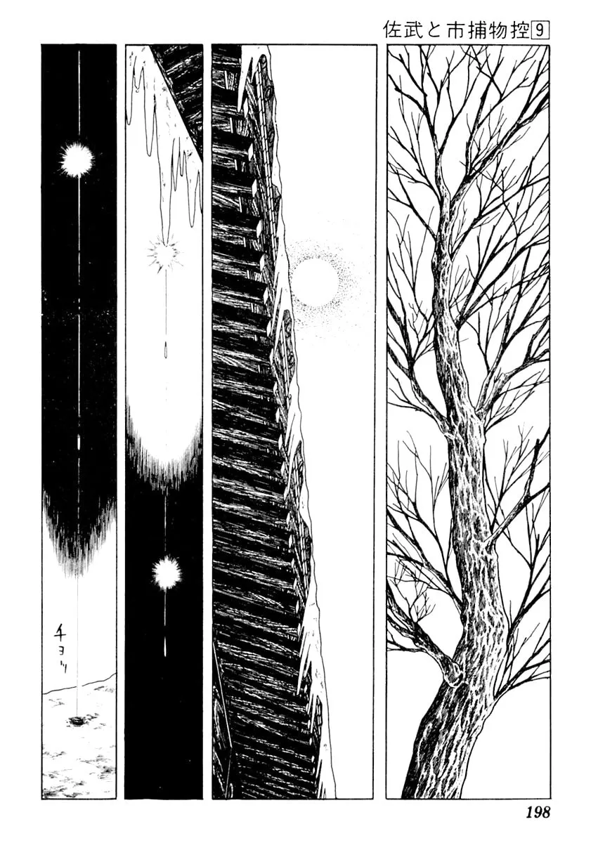 Sabu to Ichi Torimono Hikae Chapter 55 page 2 - 
