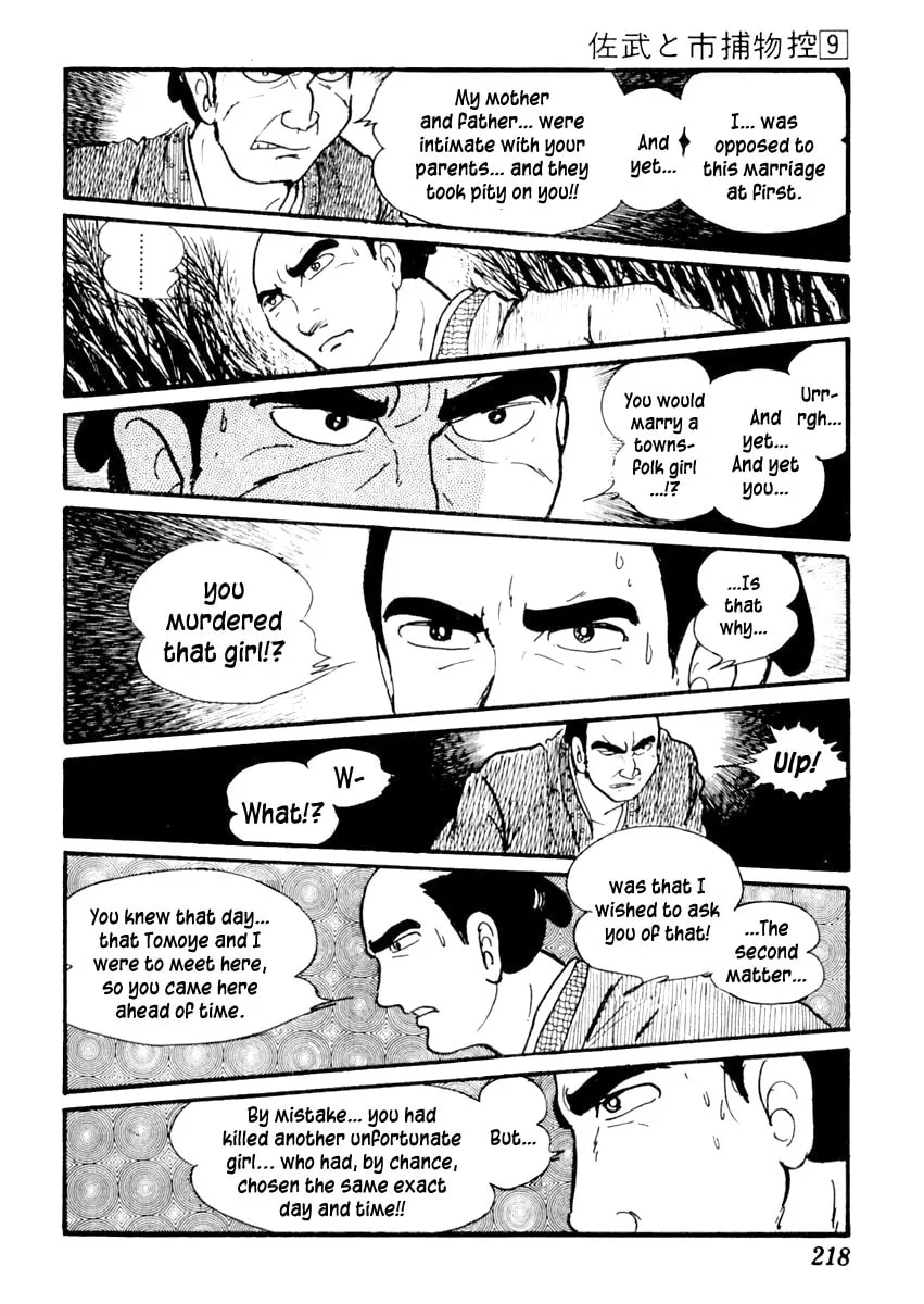 Sabu to Ichi Torimono Hikae Chapter 55 page 22 - 