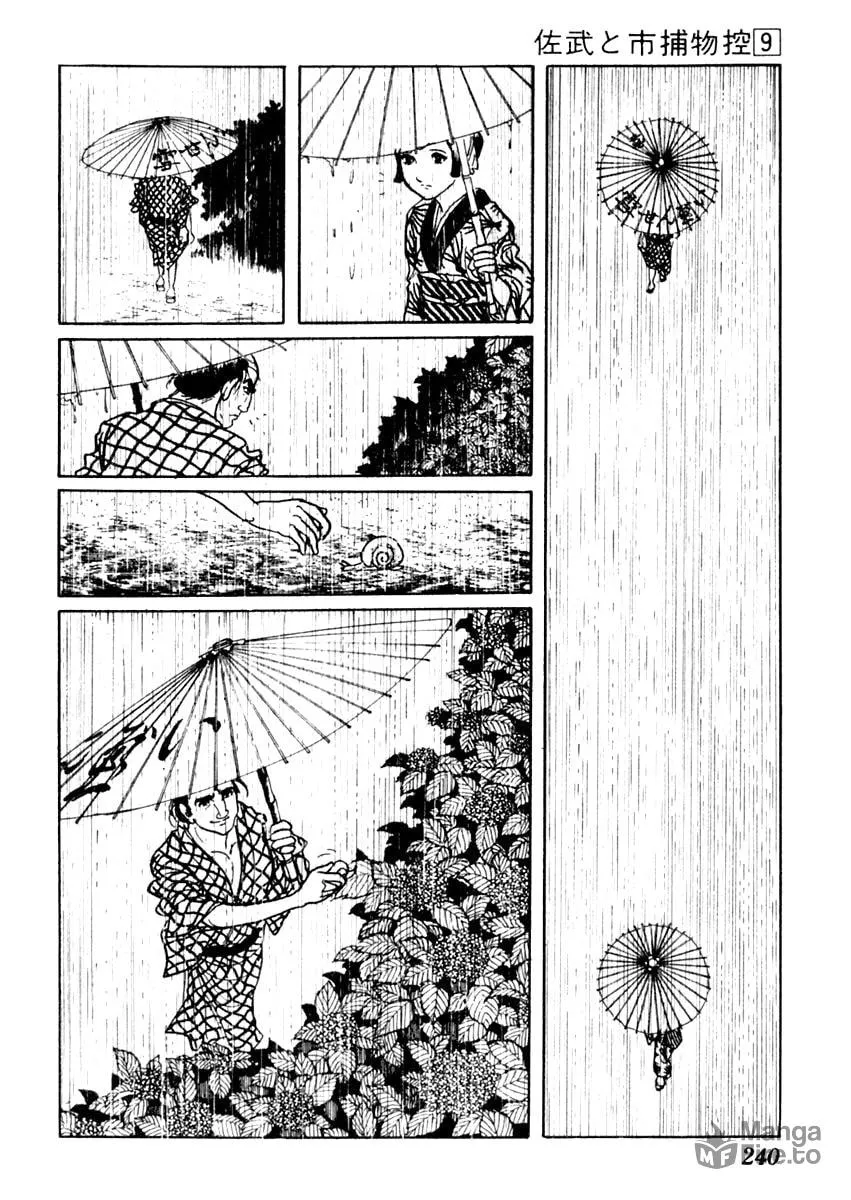 Sabu to Ichi Torimono Hikae Chapter 56 page 12 - 