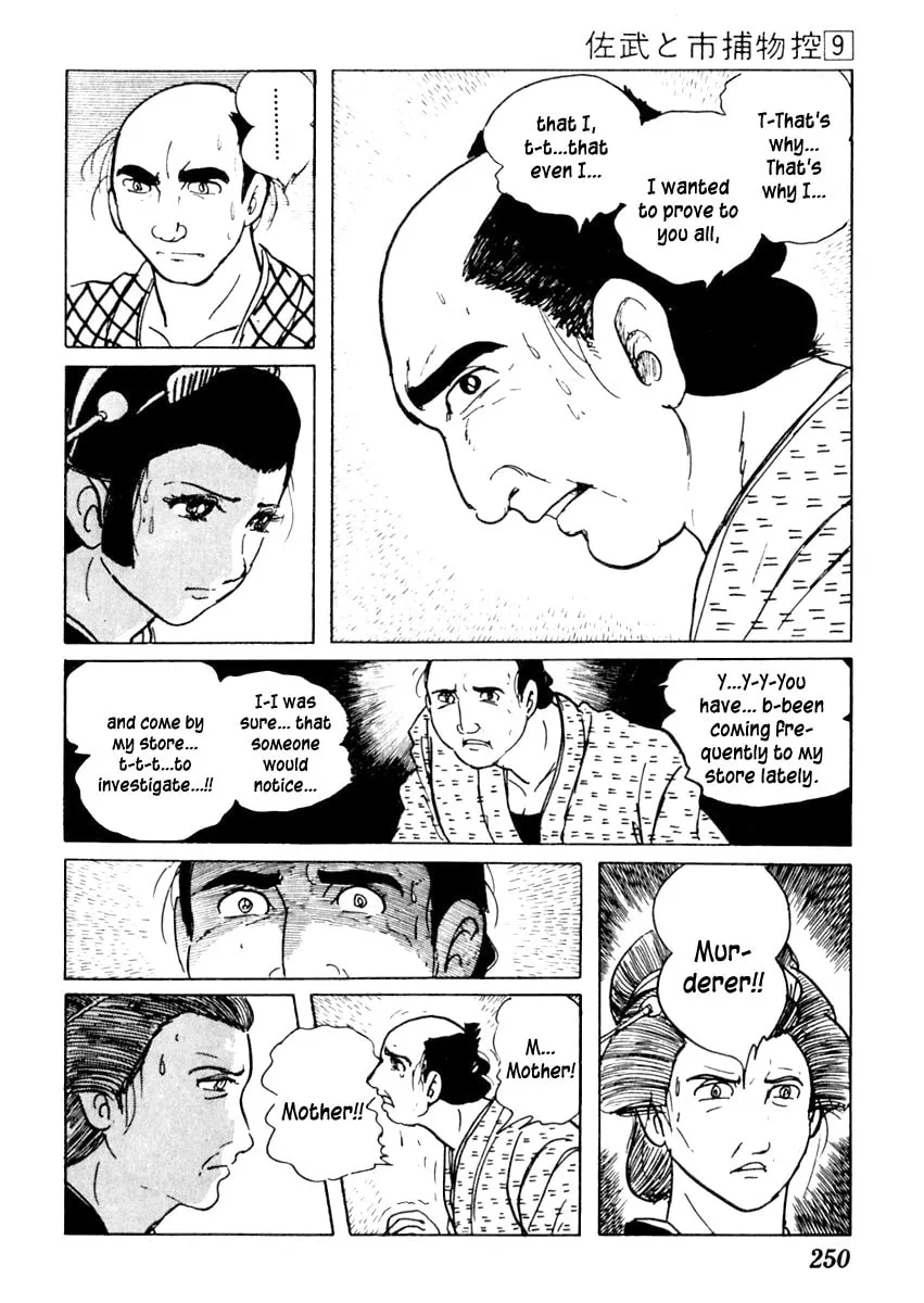 Sabu to Ichi Torimono Hikae Chapter 56 page 22 - 