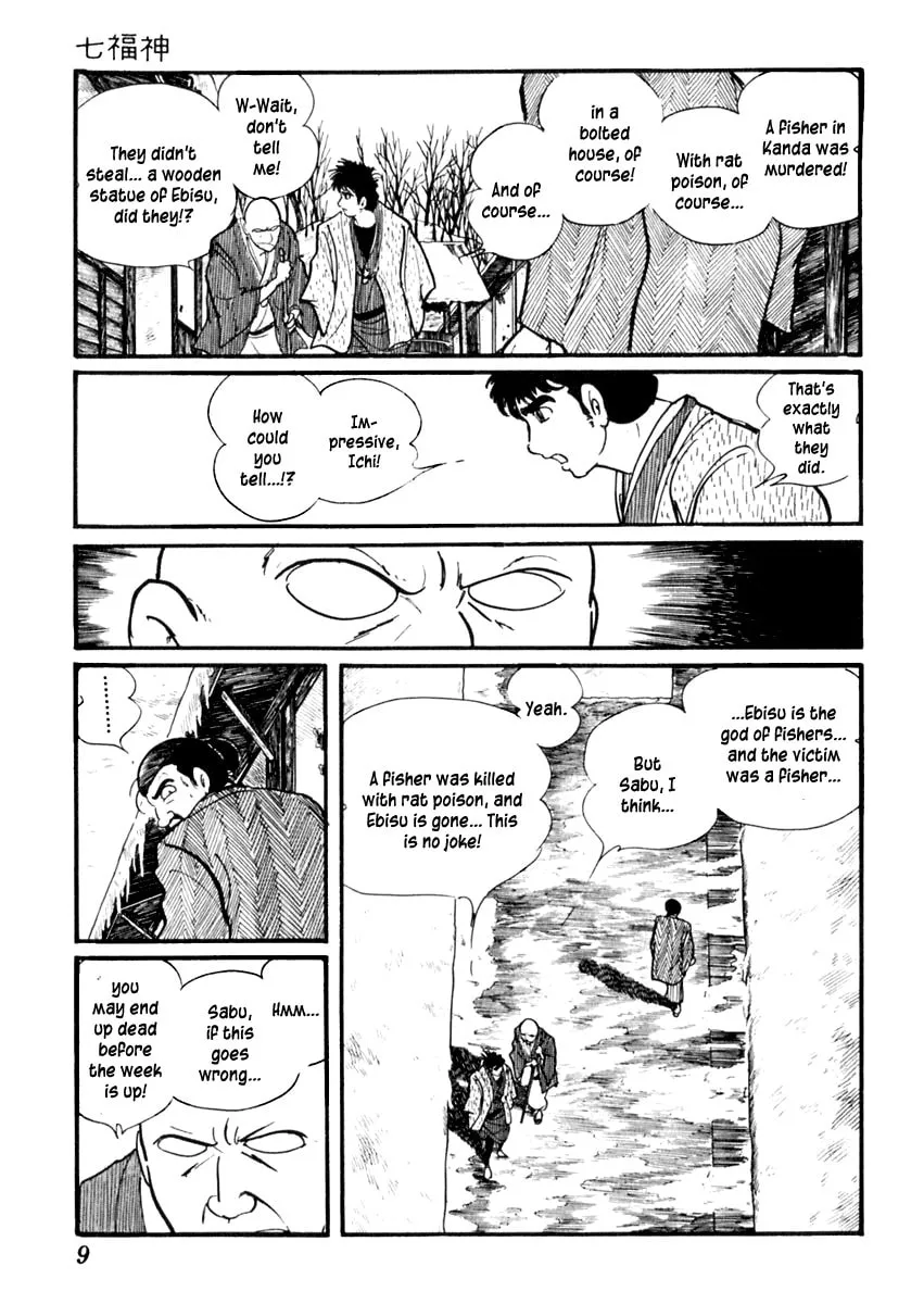 Sabu to Ichi Torimono Hikae Chapter 57 page 14 - 