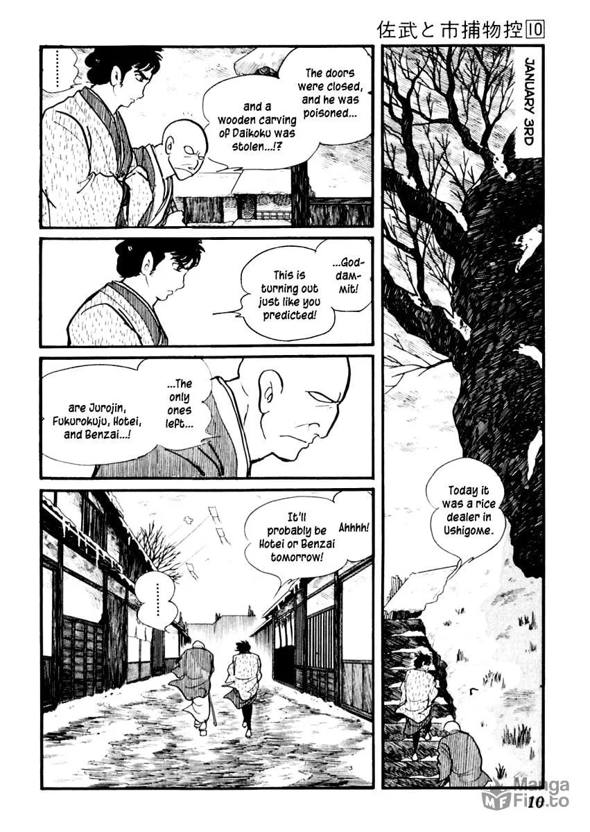 Sabu to Ichi Torimono Hikae Chapter 57 page 15 - 