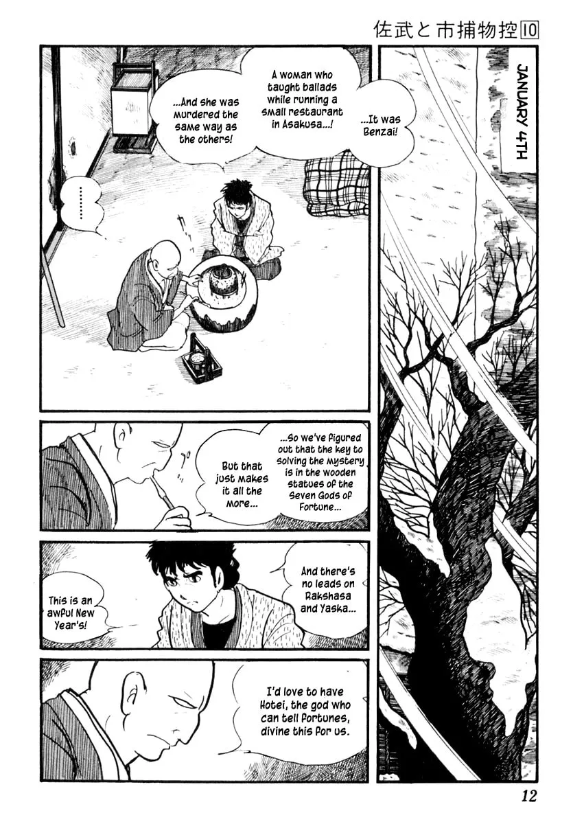 Sabu to Ichi Torimono Hikae Chapter 57 page 17 - 