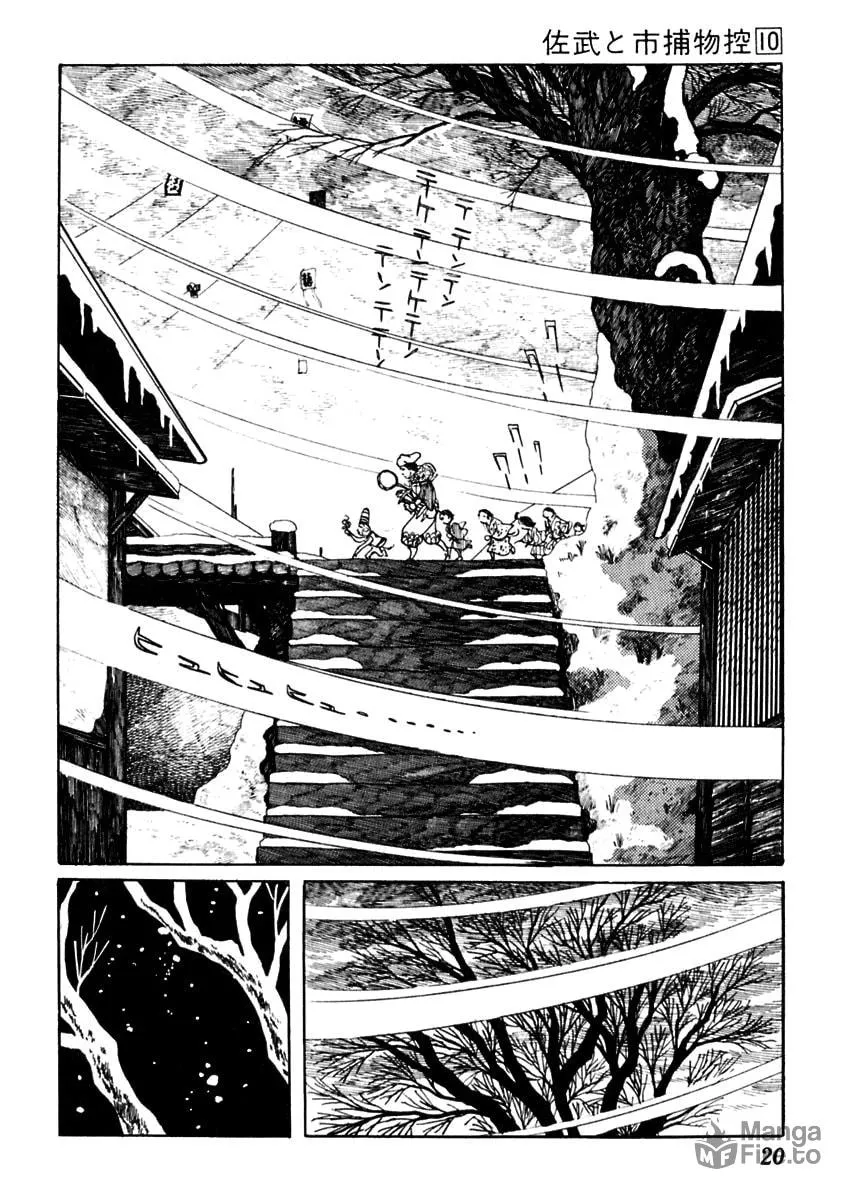 Sabu to Ichi Torimono Hikae Chapter 57 page 25 - 