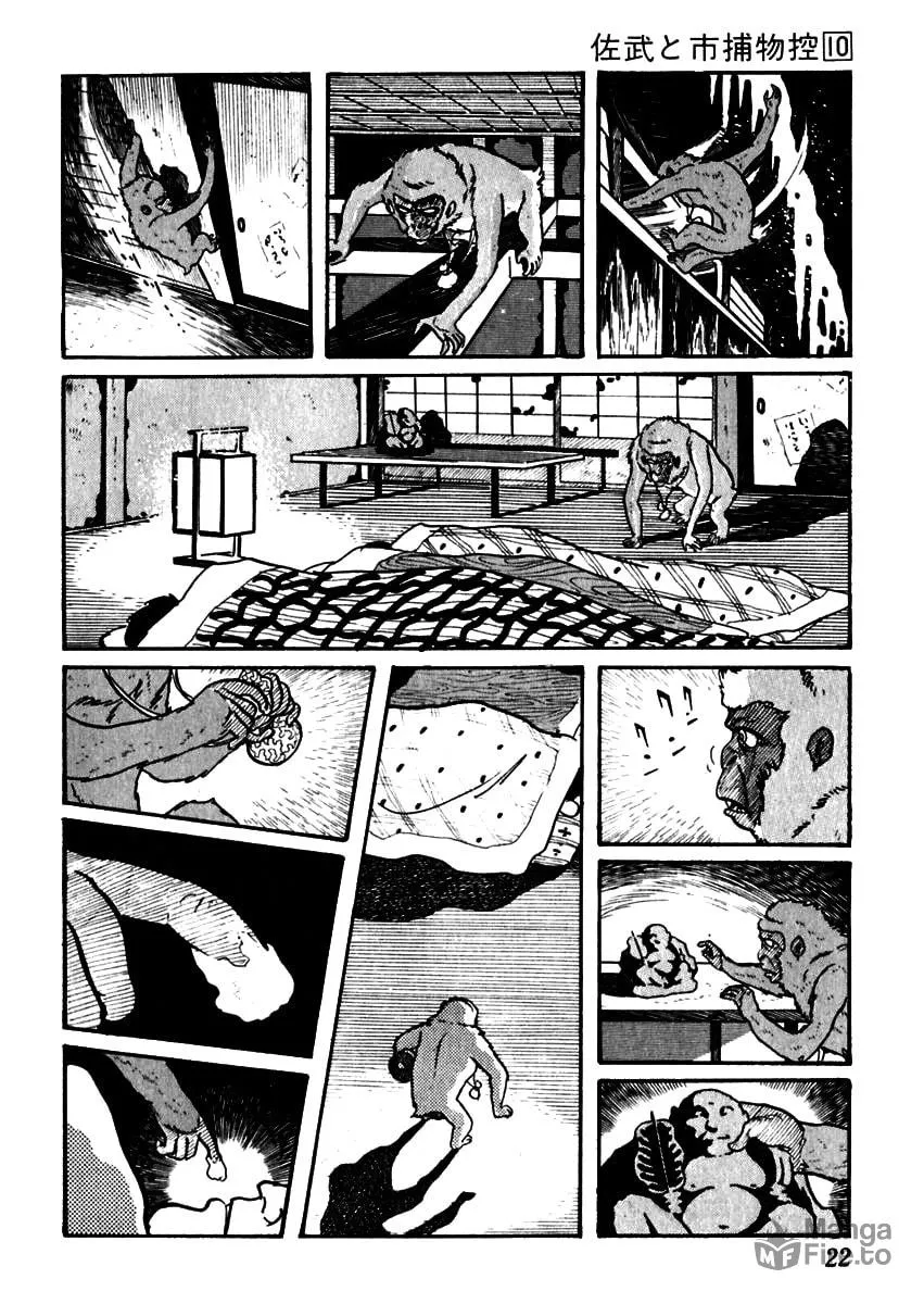 Sabu to Ichi Torimono Hikae Chapter 57 page 27 - 