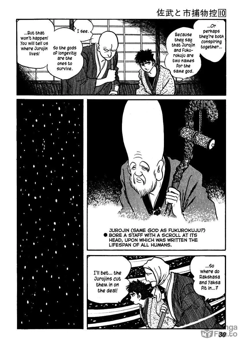 Sabu to Ichi Torimono Hikae Chapter 57 page 33 - 