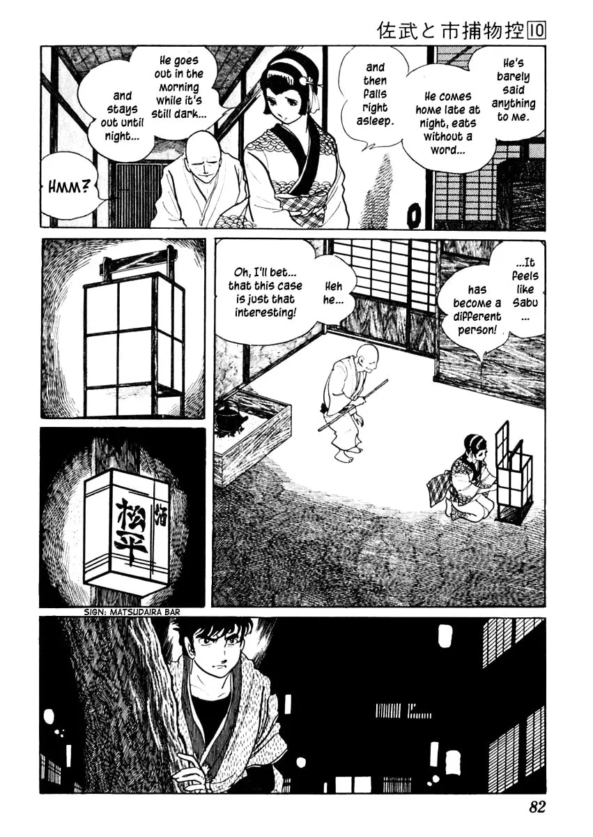 Sabu to Ichi Torimono Hikae Chapter 59 page 14 - 