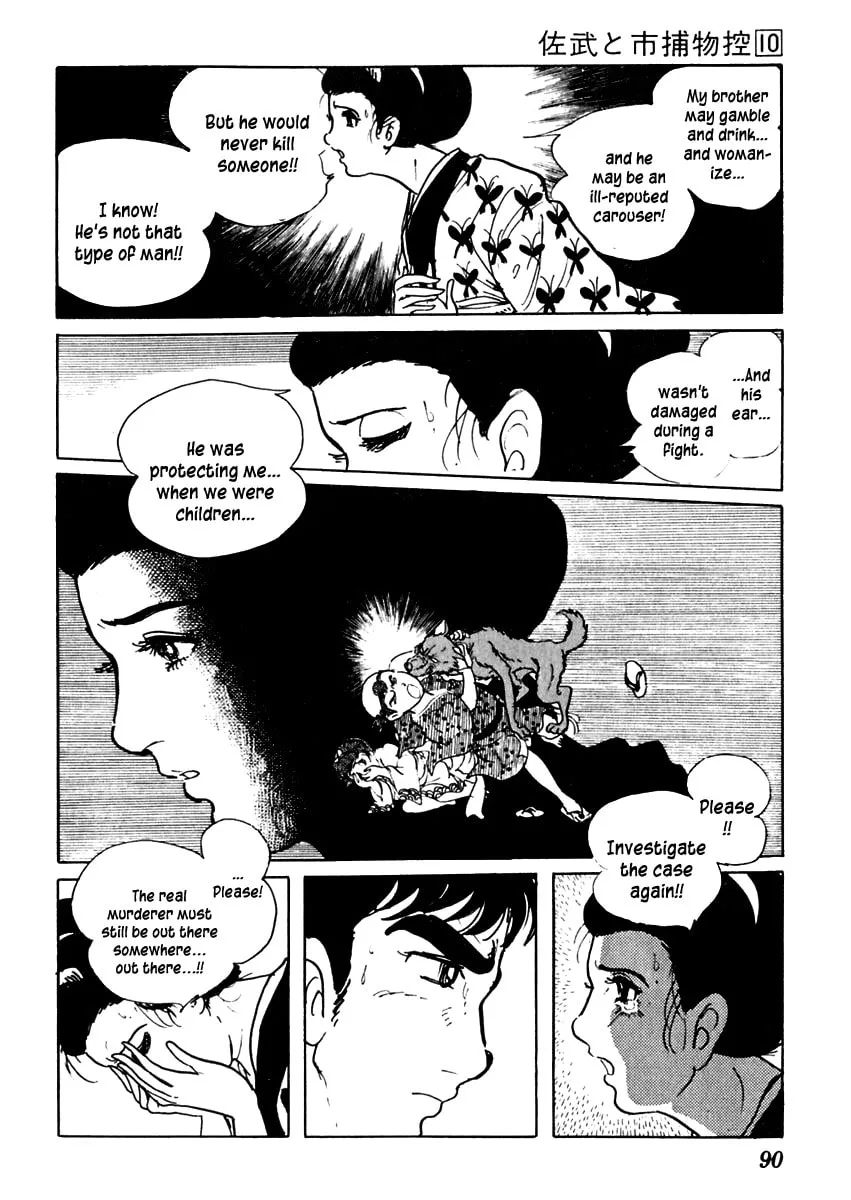 Sabu to Ichi Torimono Hikae Chapter 59 page 22 - 