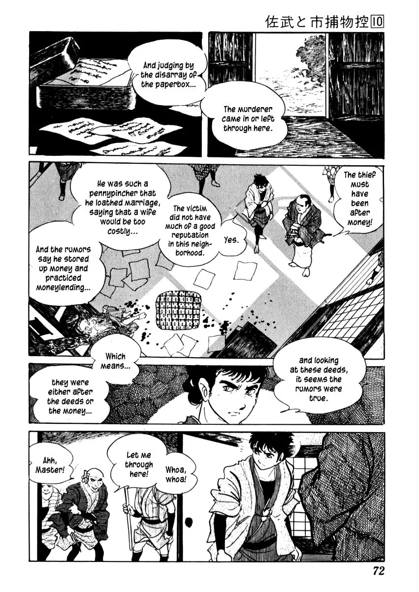 Sabu to Ichi Torimono Hikae Chapter 59 page 4 - 