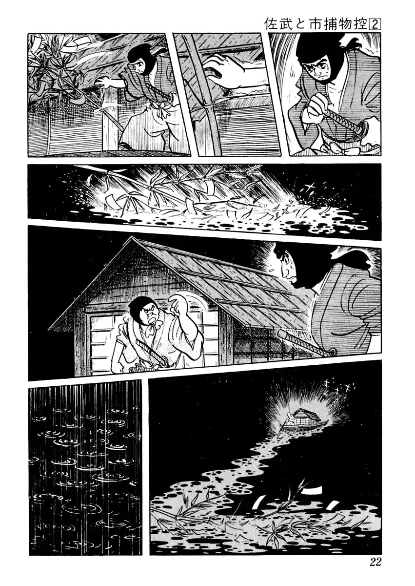 Sabu to Ichi Torimono Hikae Chapter 6 page 22 - 