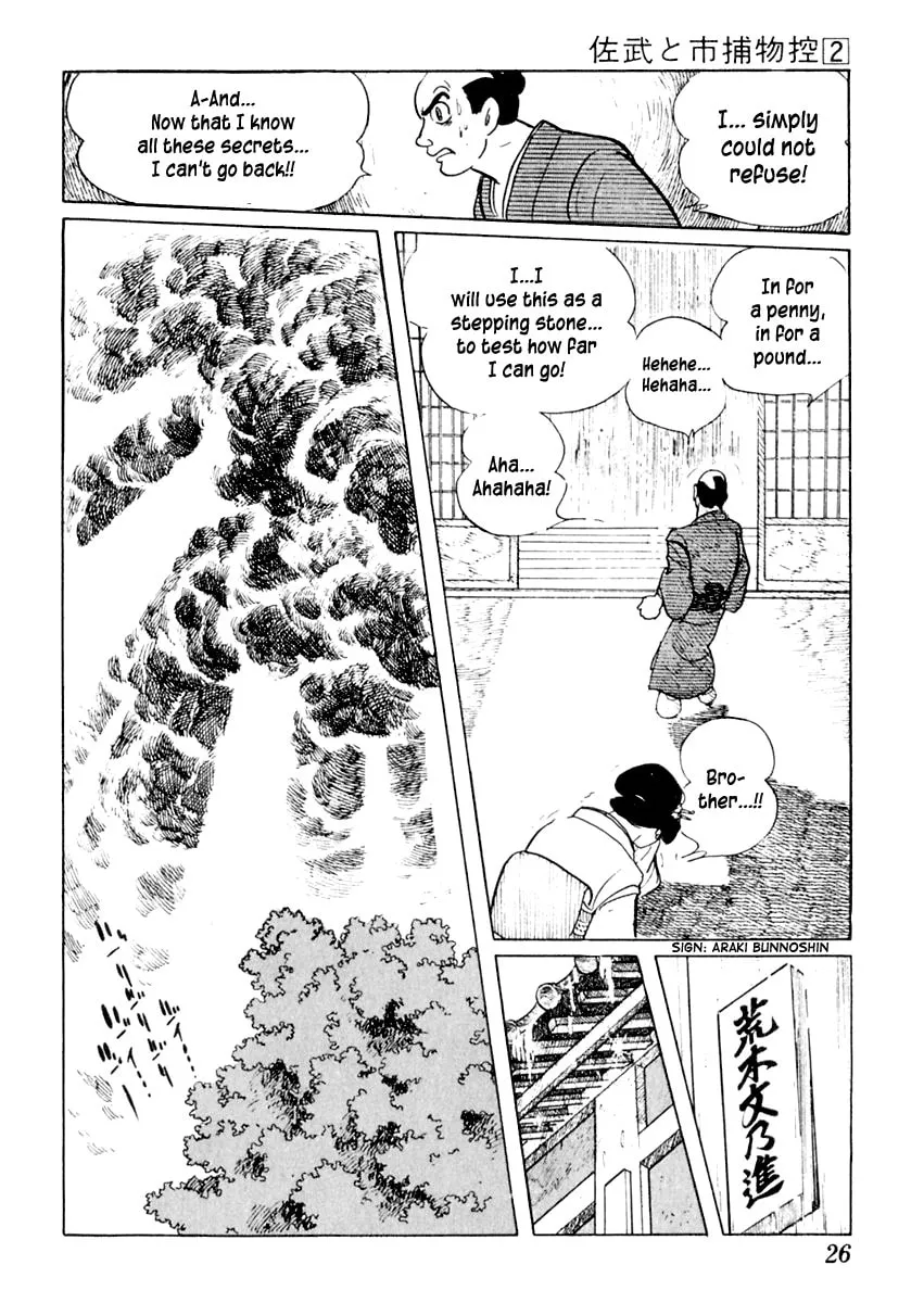 Sabu to Ichi Torimono Hikae Chapter 6 page 26 - 
