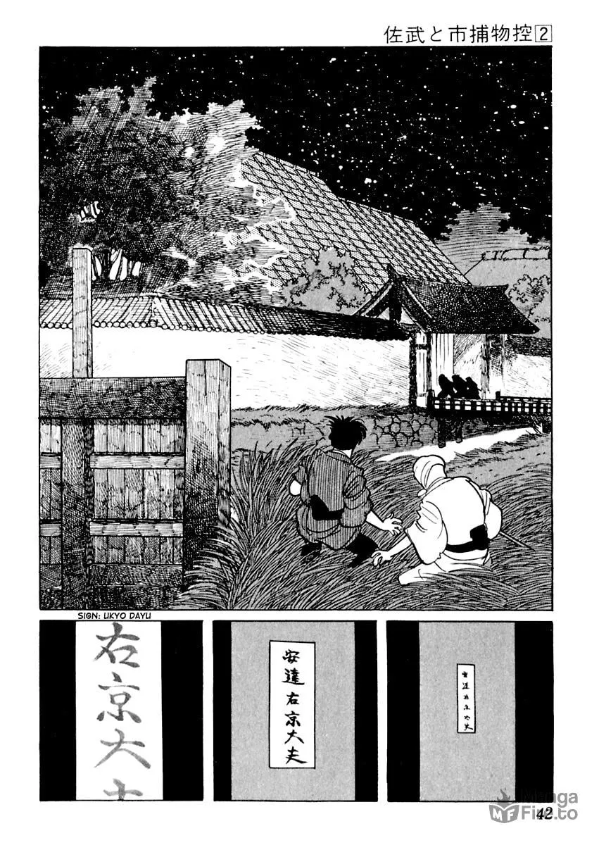 Sabu to Ichi Torimono Hikae Chapter 6 page 42 - 