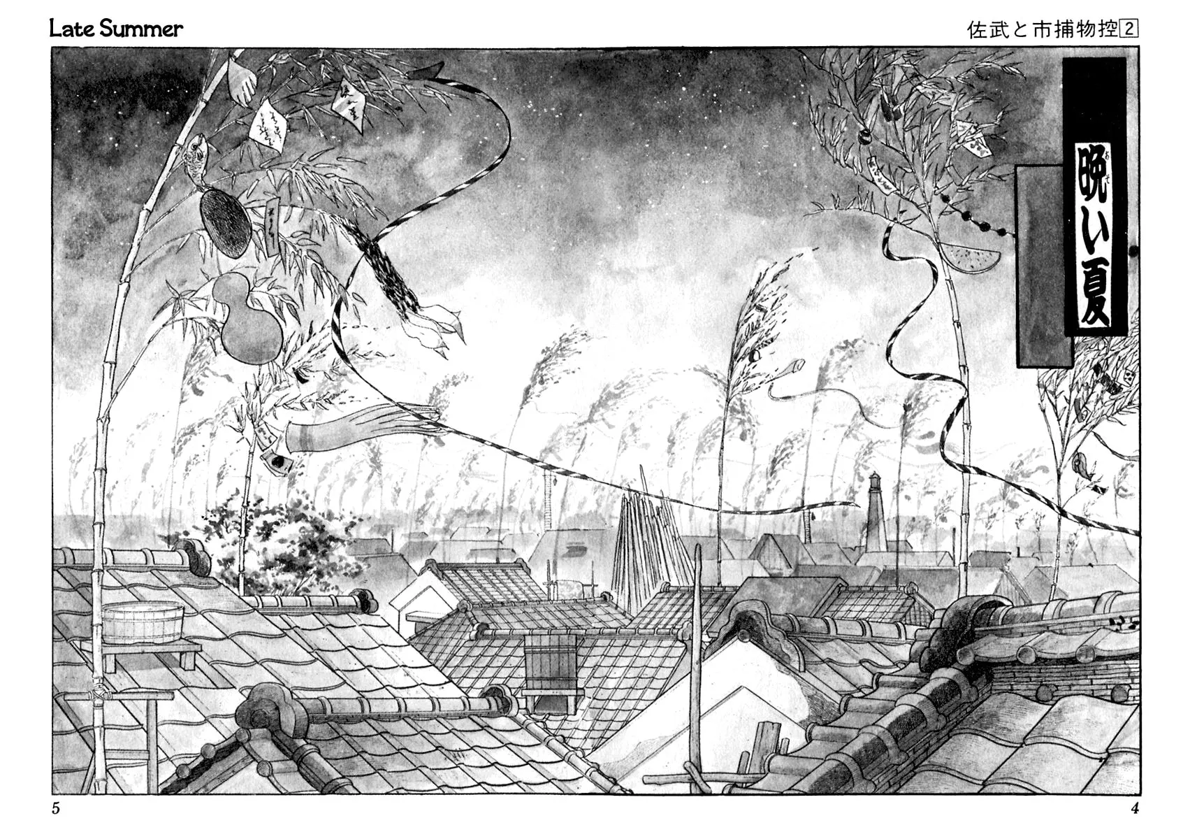 Sabu to Ichi Torimono Hikae Chapter 6 page 6 - 