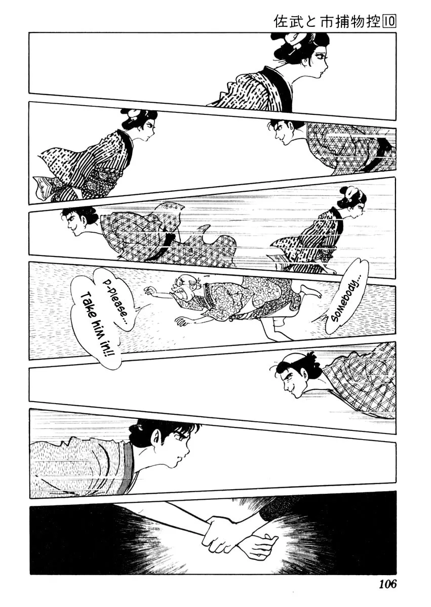 Sabu to Ichi Torimono Hikae Chapter 60 page 4 - 