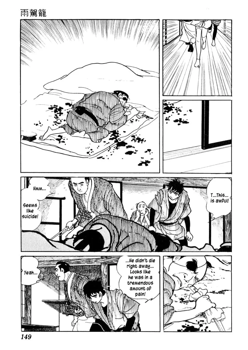 Sabu to Ichi Torimono Hikae Chapter 61 page 13 - 