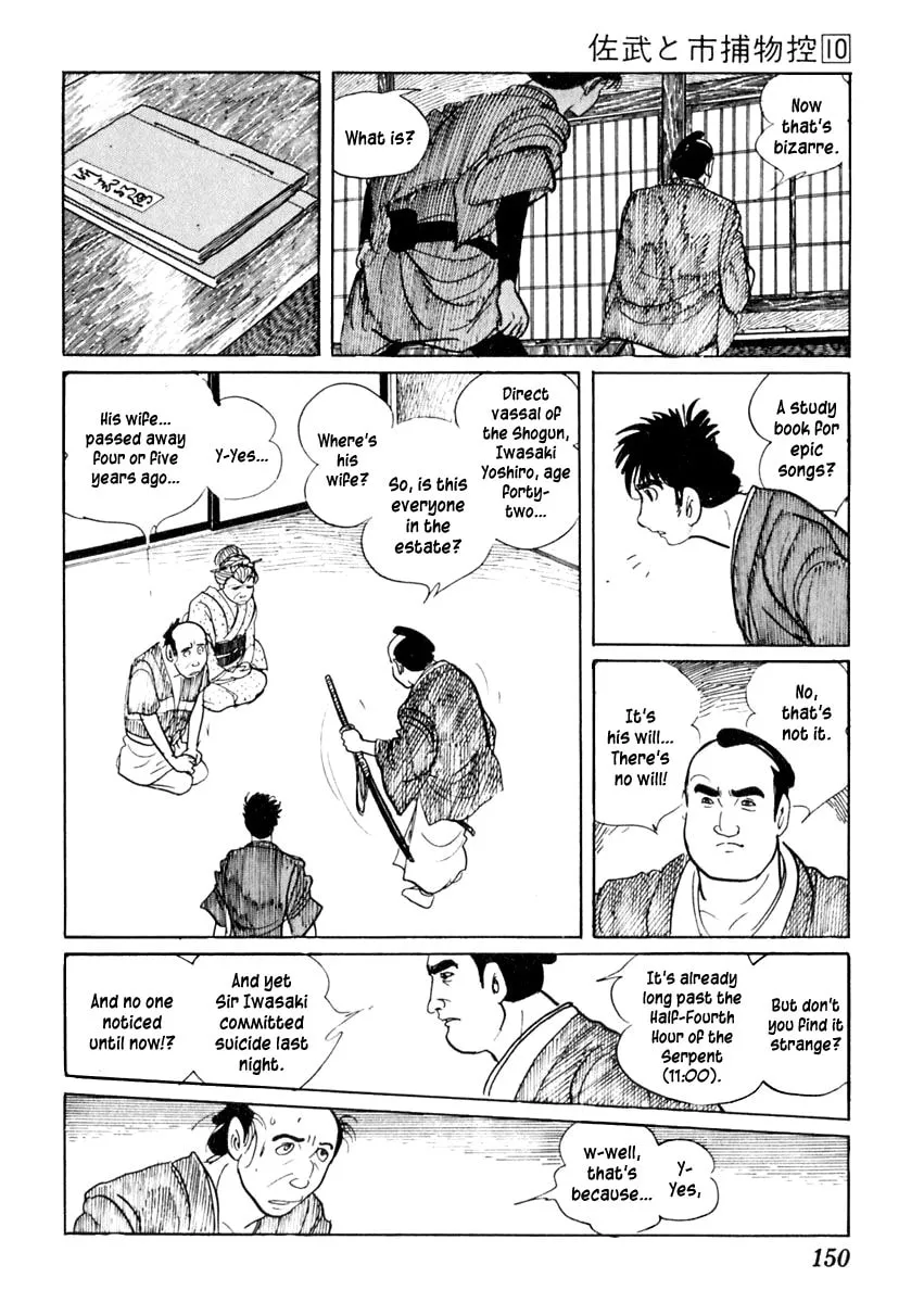 Sabu to Ichi Torimono Hikae Chapter 61 page 14 - 