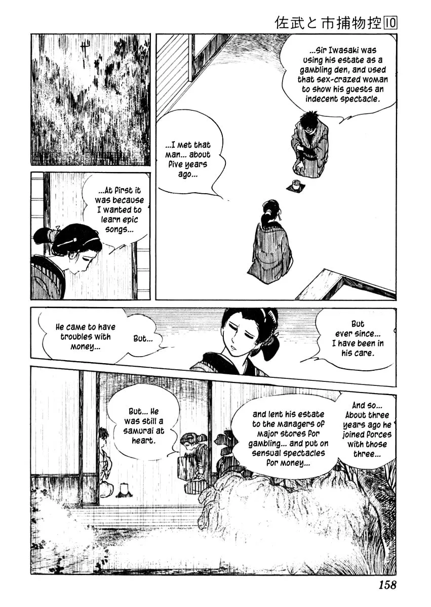 Sabu to Ichi Torimono Hikae Chapter 61 page 22 - 