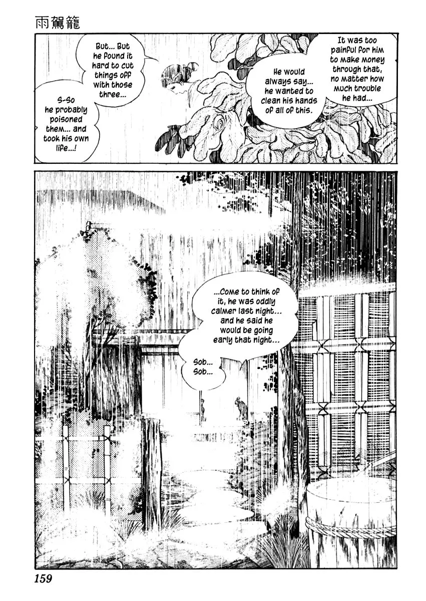 Sabu to Ichi Torimono Hikae Chapter 61 page 23 - 