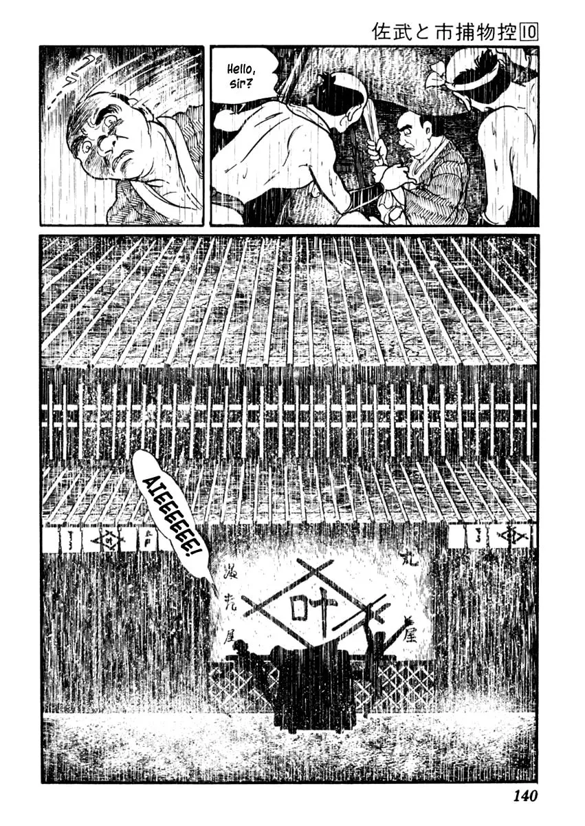 Sabu to Ichi Torimono Hikae Chapter 61 page 4 - 