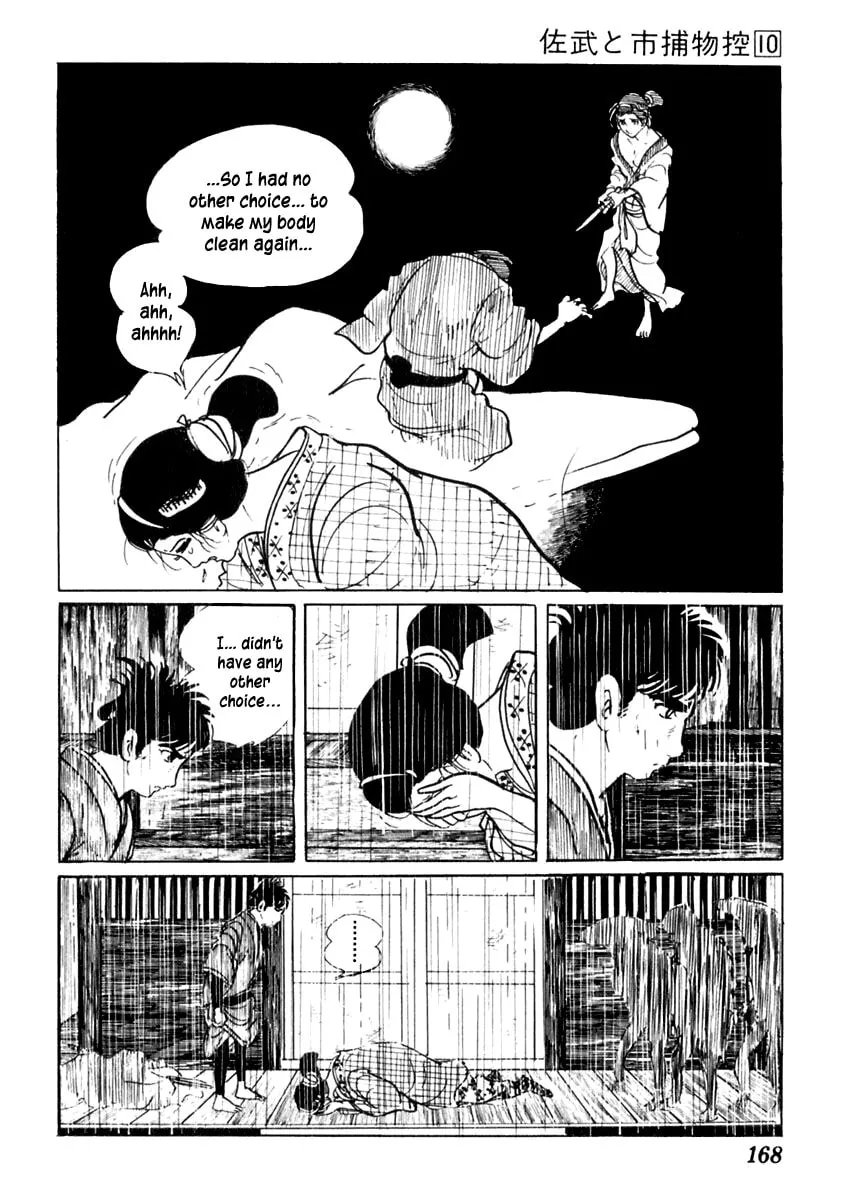 Sabu to Ichi Torimono Hikae Chapter 61 page 32 - 