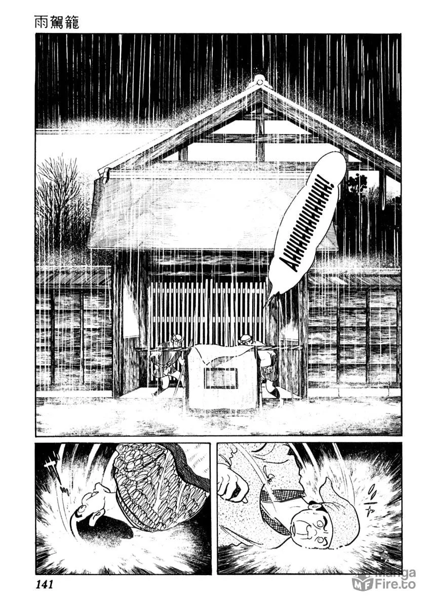Sabu to Ichi Torimono Hikae Chapter 61 page 5 - 