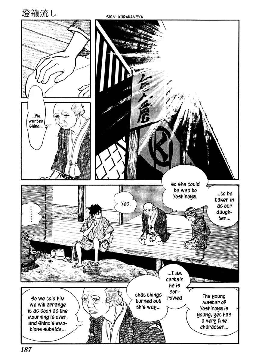 Sabu to Ichi Torimono Hikae Chapter 62 page 17 - 