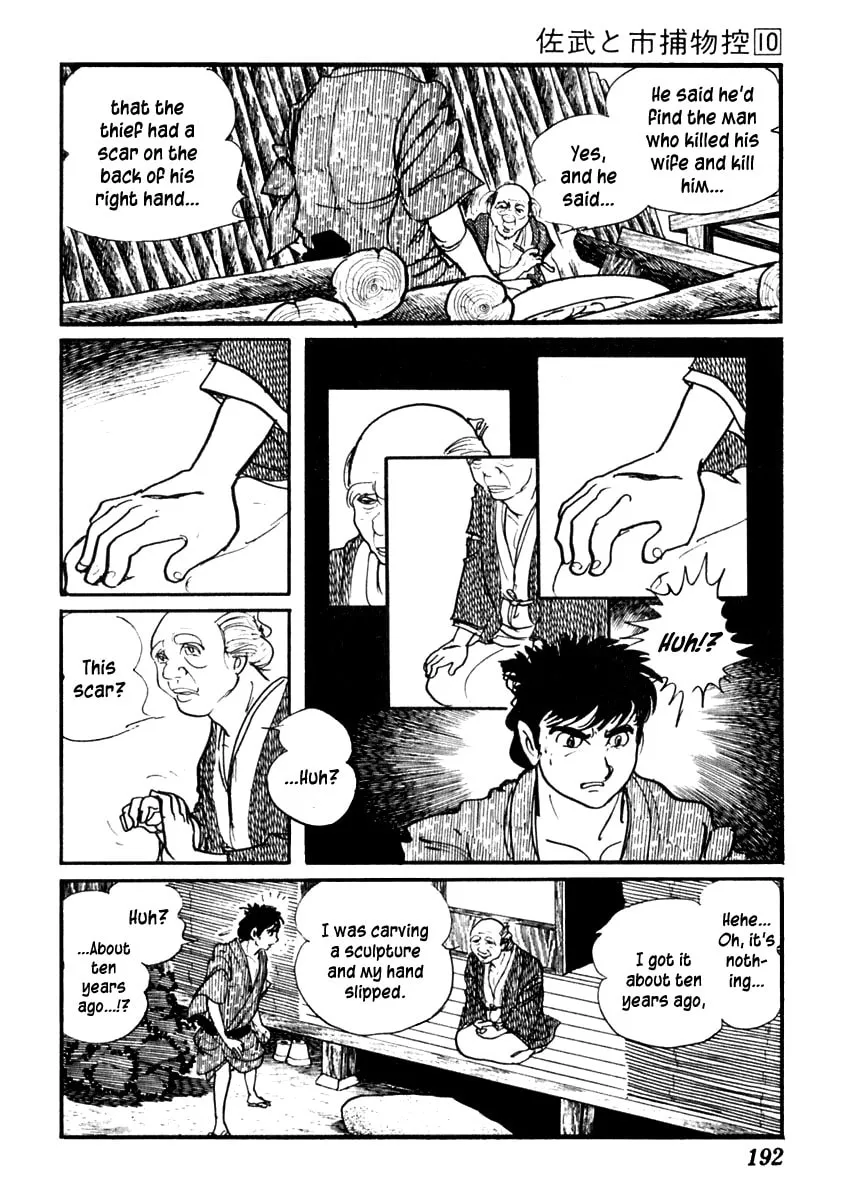 Sabu to Ichi Torimono Hikae Chapter 62 page 22 - 