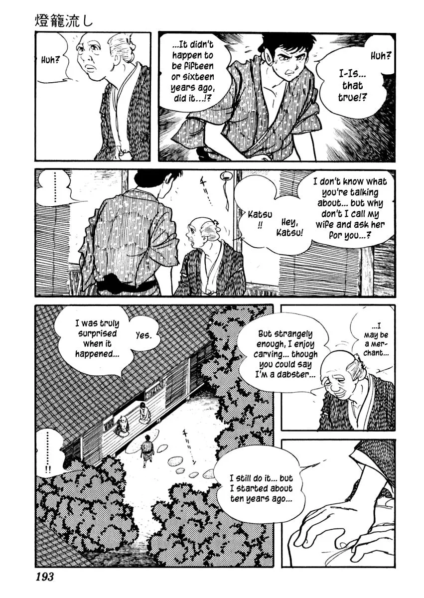 Sabu to Ichi Torimono Hikae Chapter 62 page 23 - 