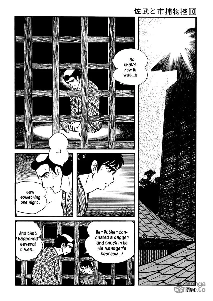 Sabu to Ichi Torimono Hikae Chapter 62 page 24 - 