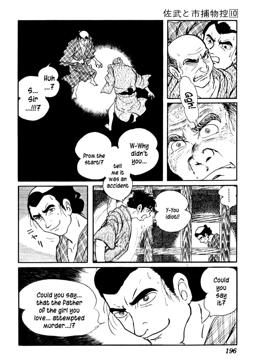 Sabu to Ichi Torimono Hikae Chapter 62 page 26 - 