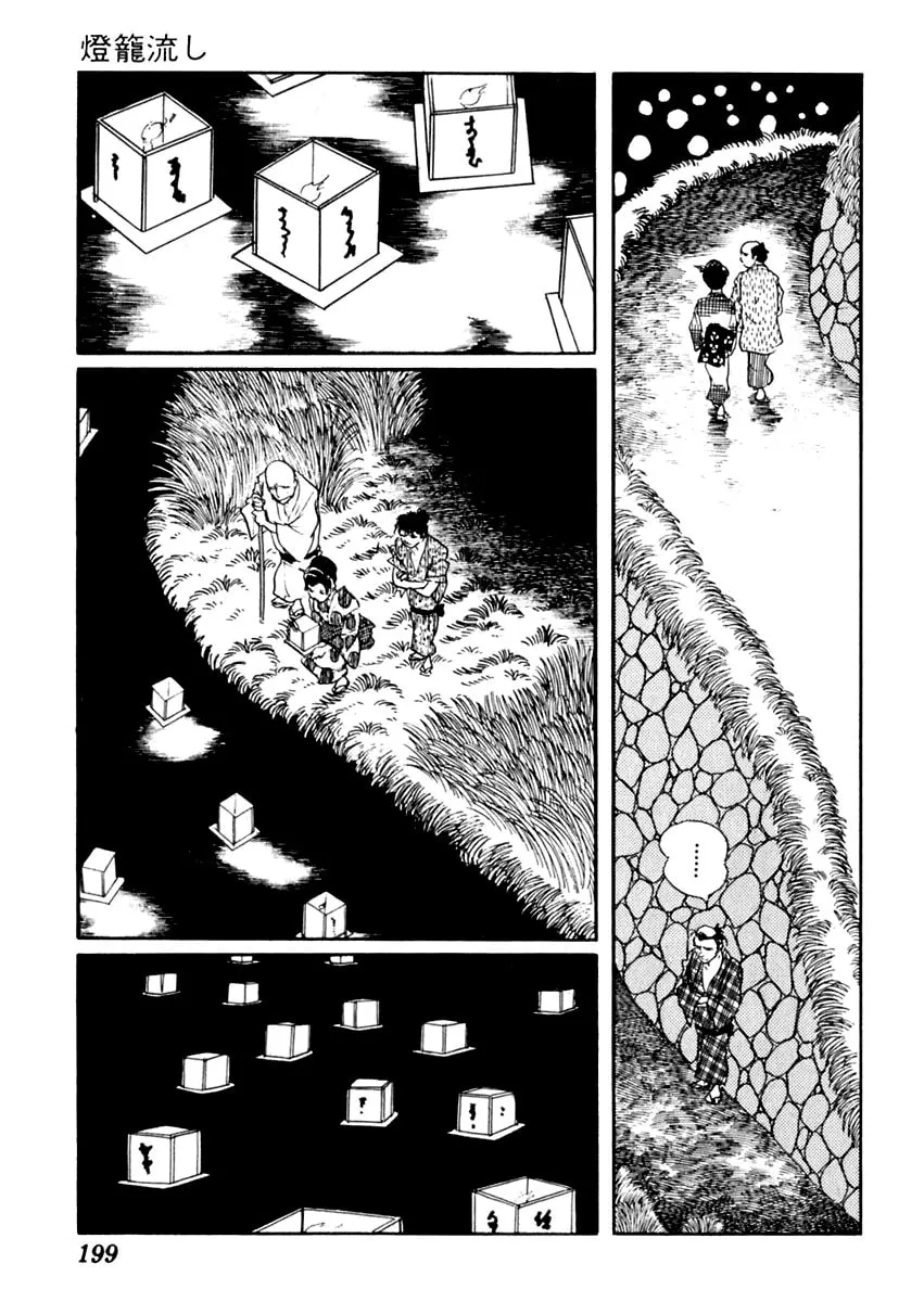 Sabu to Ichi Torimono Hikae Chapter 62 page 29 - 