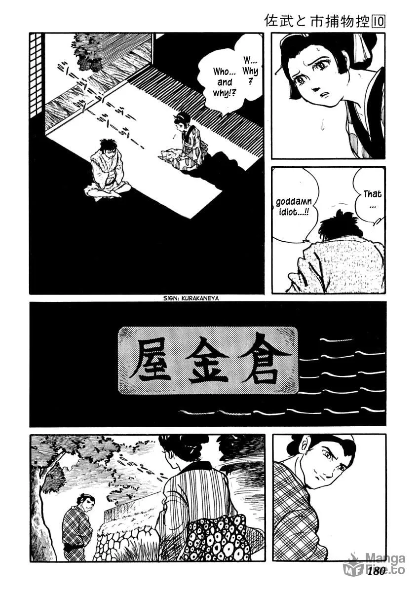 Sabu to Ichi Torimono Hikae Chapter 62 page 10 - 