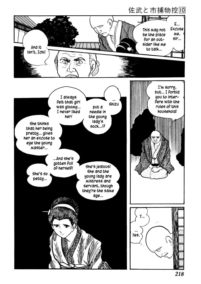 Sabu to Ichi Torimono Hikae Chapter 63 page 14 - 